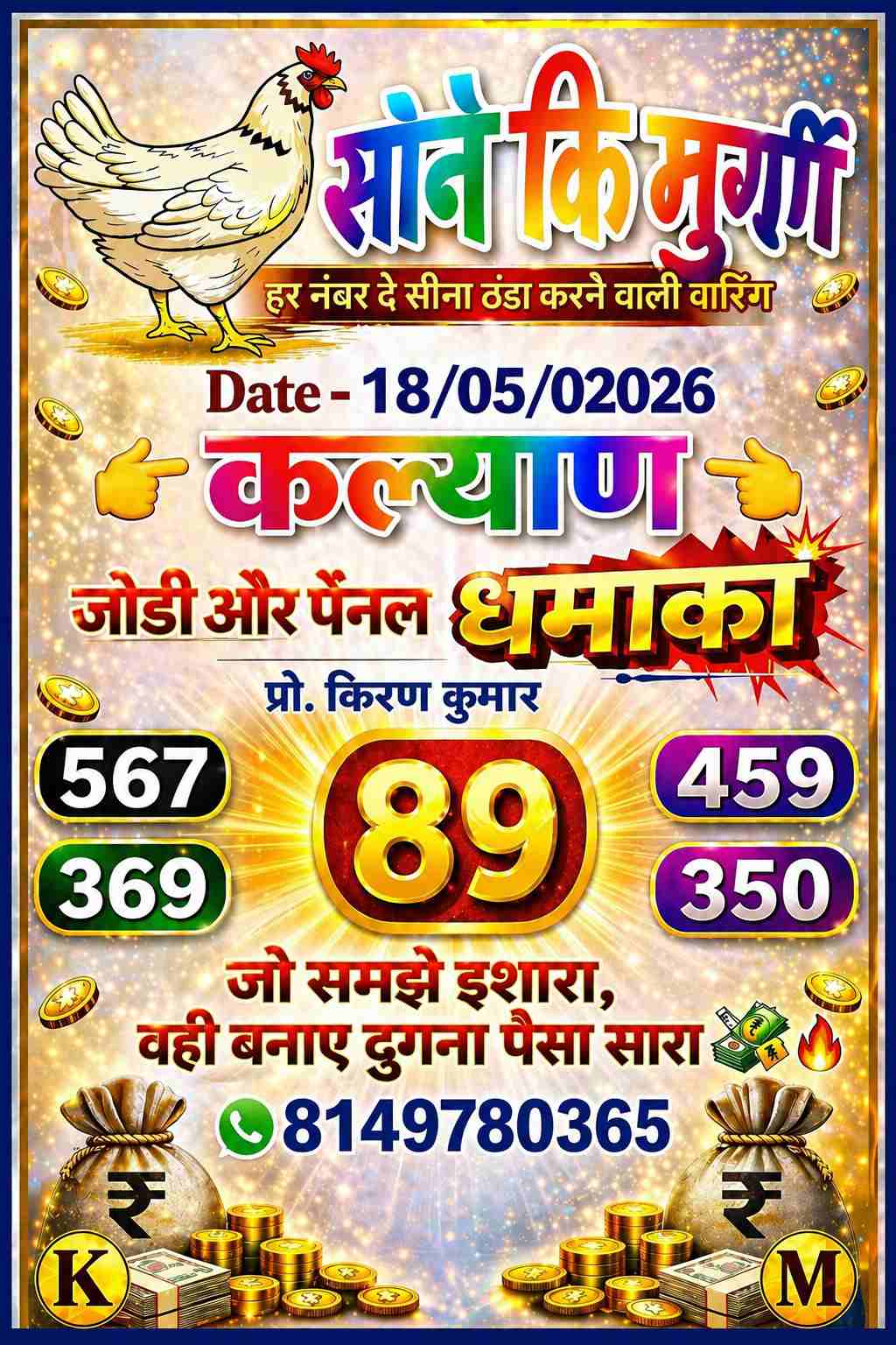 kalyan game pass